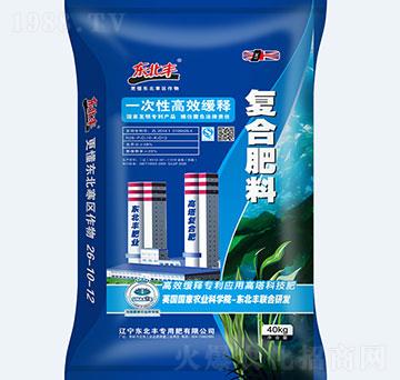 一次性高效緩釋復合肥料26-10-12-東北豐