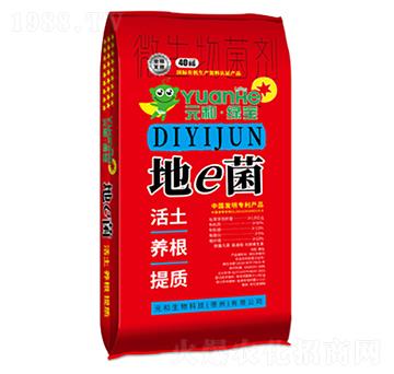 微生物菌劑-地e菌-元和農(nóng)業(yè)