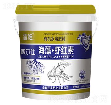 海藻蝦紅素-雷蛙-三星肥業(yè)