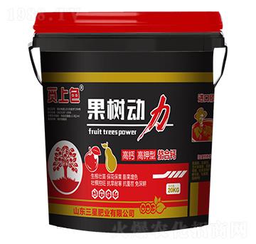 螯合鈣-果樹動(dòng)力-三星肥業(yè)