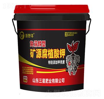 免深耕礦源腐植酸鉀-三星肥業(yè)