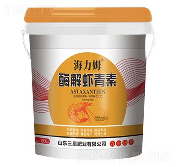 酶解蝦青素-海力姆-三星肥業(yè)