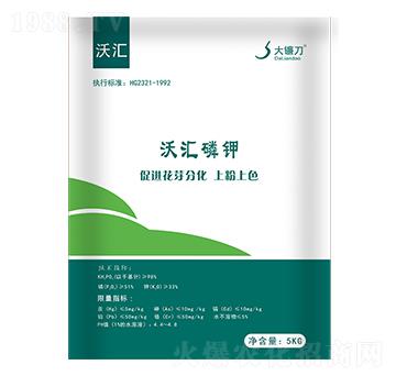 沃匯磷鉀-沃匯農(nóng)業(yè)