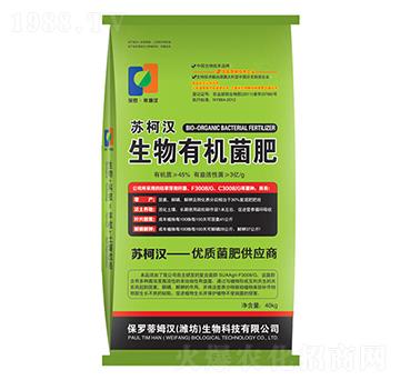 蘇柯漢生物有機(jī)菌肥-保羅蒂姆漢