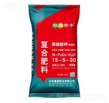 黃腐酸鉀復合肥料15-5-30-粒威紫牛-德源肥業(yè)