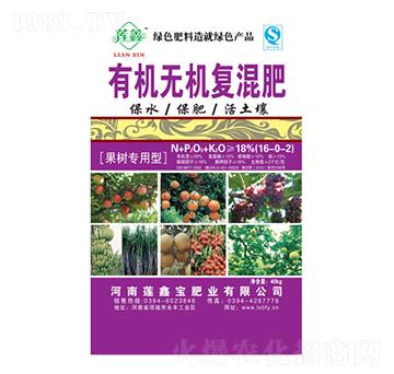 果樹專用有機無機復(fù)混肥16-0-2-蓮鑫寶肥業(yè)