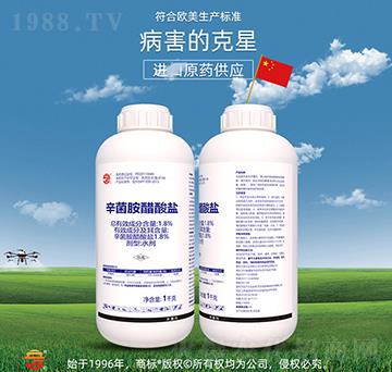 1.8%辛菌胺醋酸鹽-立占農(nóng)資