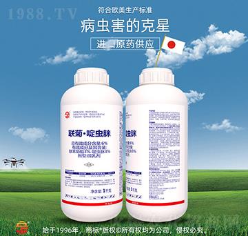 6%聯(lián)菊·啶蟲脒-立占農(nóng)資