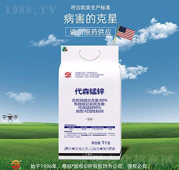 80%代森錳鋅（粉劑）-立占農(nóng)資