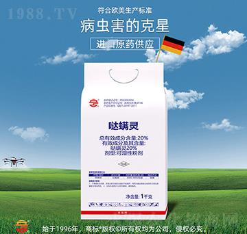 20%噠螨靈-立占農(nóng)資