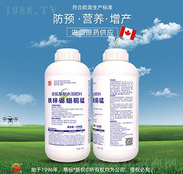 含氨基酸水溶肥料-鐵鋅硼鉬銅錳-立占農(nóng)資