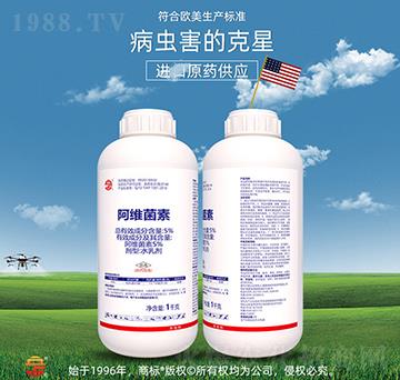 5%阿維菌素-立占農資