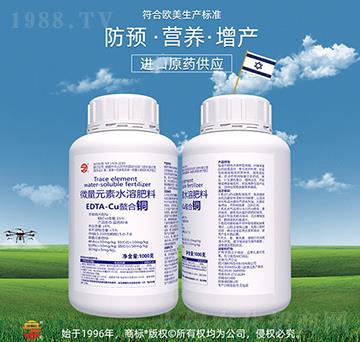 微量元素水溶肥料-EDTA-Cu螯合銅-立占農(nóng)資