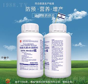 微量元素水溶肥料-EDTA-Mn螯合錳-立占農(nóng)資