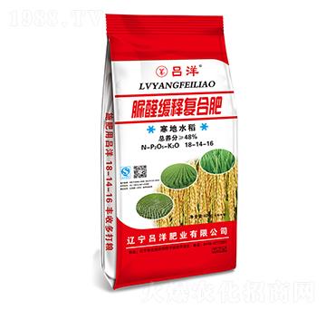 寒地水稻專用復(fù)合肥18-14-16-呂洋肥業(yè)