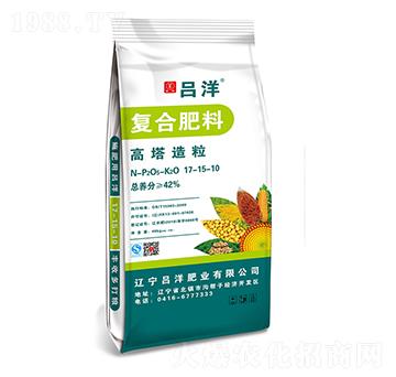 高塔造粒復合肥料17-15-10-呂洋肥業(yè)