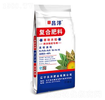 寒地水稻專用復合肥料18-14-16-呂洋肥業(yè)
