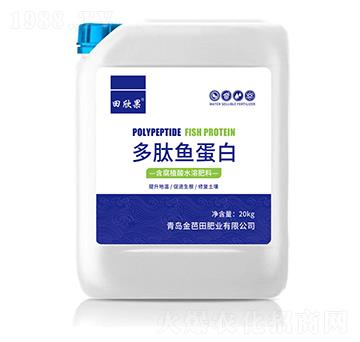 多肽魚蛋白-田欣果-金芭田