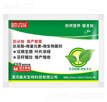 碧必加高產(chǎn)套餐-鑫禾生物