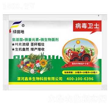 病毒衛(wèi)士-綠田地-鑫禾生物