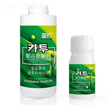 藍(lán)燈聚谷氨酸鈣-卡普庫生物