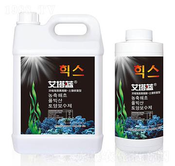濃縮海藻黃腐酸-土壤修復(fù)型沖施肥-艾塔藍(lán)-卡普庫生物