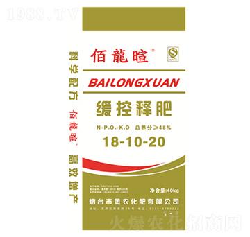 緩控釋肥18-10-20-佰龍暄-金農(nóng)
