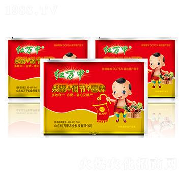 作物健康增產(chǎn)套餐-紅萬甲