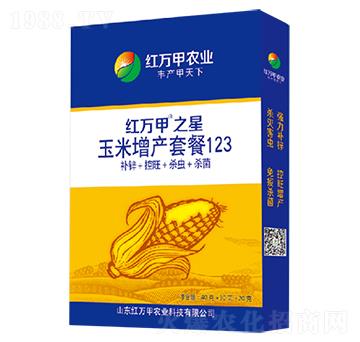 玉米增產(chǎn)套餐123-紅萬甲之星