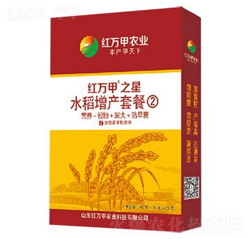水稻增產(chǎn)套餐②-紅萬(wàn)甲之星