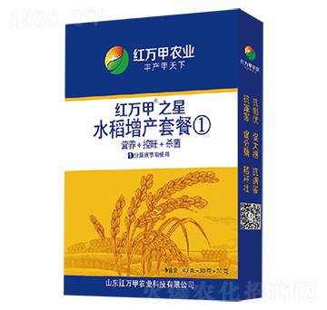 水稻增產(chǎn)套餐①-紅萬(wàn)甲之星