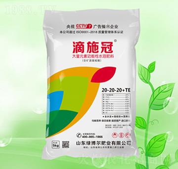 大量元素功能型水溶肥料20-20-20+TE-綠博爾肥業(yè)