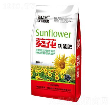 葵花功能肥-佳億多