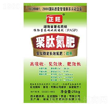 聚肽氮肥-正旺農(nóng)肥