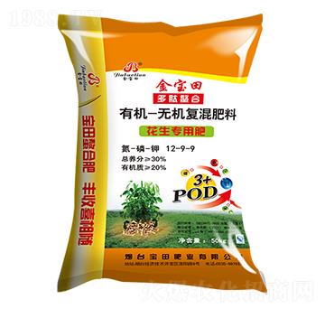 有機無機復(fù)混肥料12-9-9（花生專用）-寶田肥業(yè)