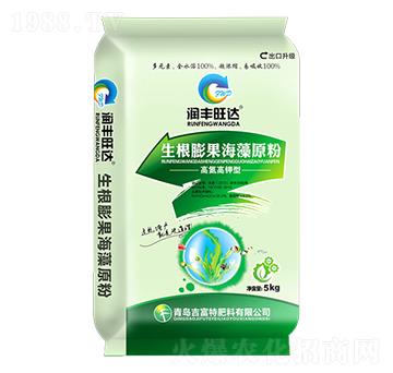 生根膨果海藻原粉-潤(rùn)豐旺達(dá)-吉富特