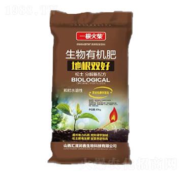 地根雙好生物有機(jī)肥-一根火柴-匯滋潤鑫