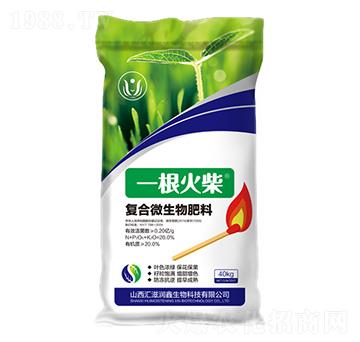 復(fù)合微生物肥料（粉劑）-一根火柴-匯滋潤(rùn)鑫