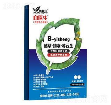 白醫(yī)生（白粉病專用）-稼稼樂(lè)