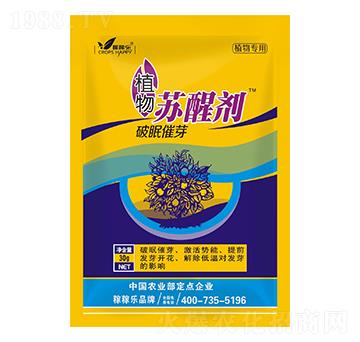 植物蘇醒劑-稼稼樂