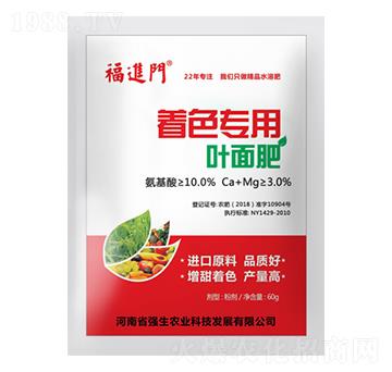 著色專用葉面肥-福進(jìn)門-強(qiáng)生農(nóng)業(yè)