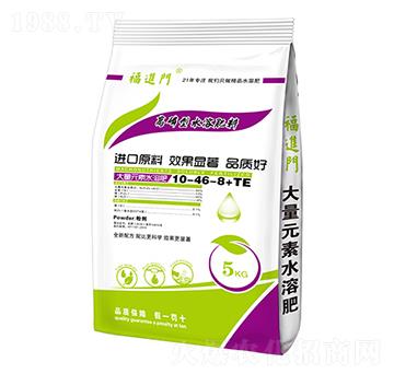高磷型大量元素水溶肥料10-46-8+TE-福進(jìn)門-強(qiáng)生農(nóng)業(yè)