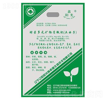 酵素菌腐熟劑-陽光