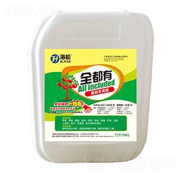 全都有(果蔬專用型)-海能