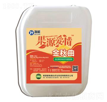 金秋曲-果源愛情-海能