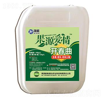 開春曲-果源愛情-海能