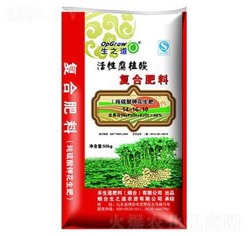 純硫酸鉀花生肥14-16-10-活性腐植酸復(fù)合肥-生之道