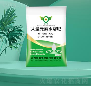 大量元素水溶肥0-20-45+TE-恒鼎生物