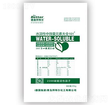 水溶性中微量元素大全101-拜特爾