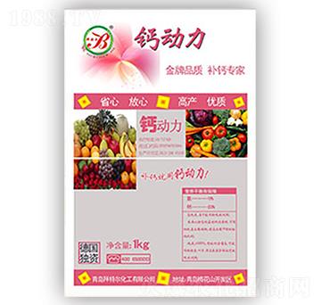 鈣動(dòng)力-拜特爾